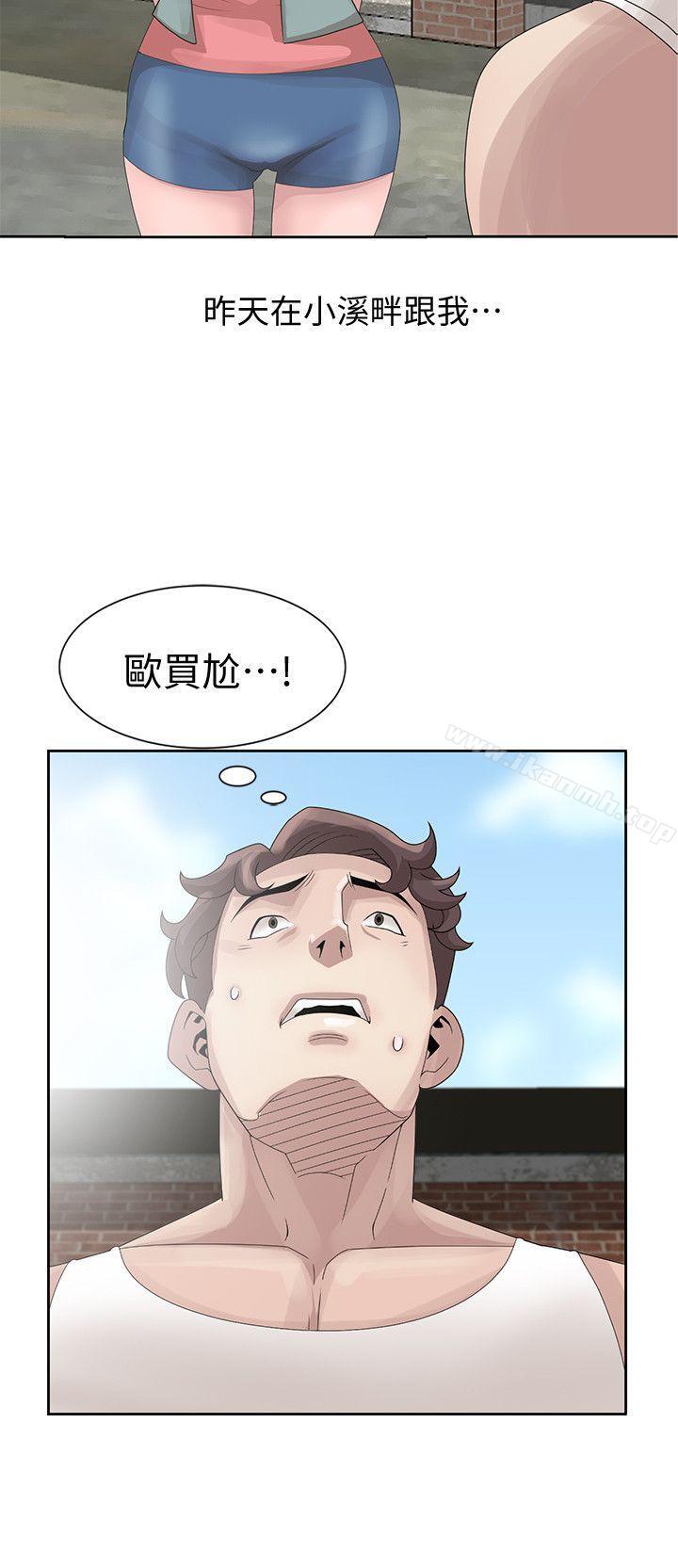 《噓！姊姊的誘惑》漫画 第11話111-111姊姊的誘惑