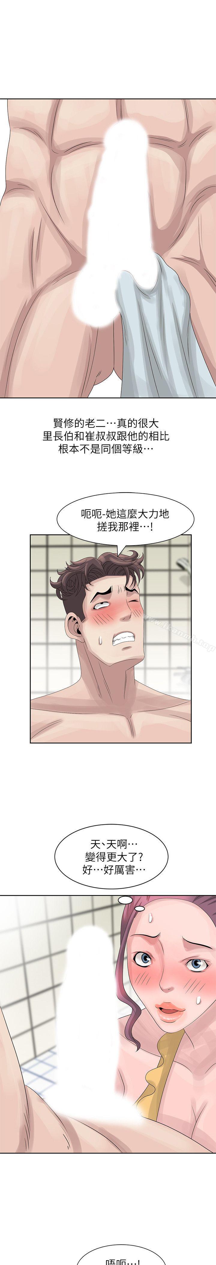《噓！姊姊的誘惑》漫画 第11話111-111姊姊的誘惑