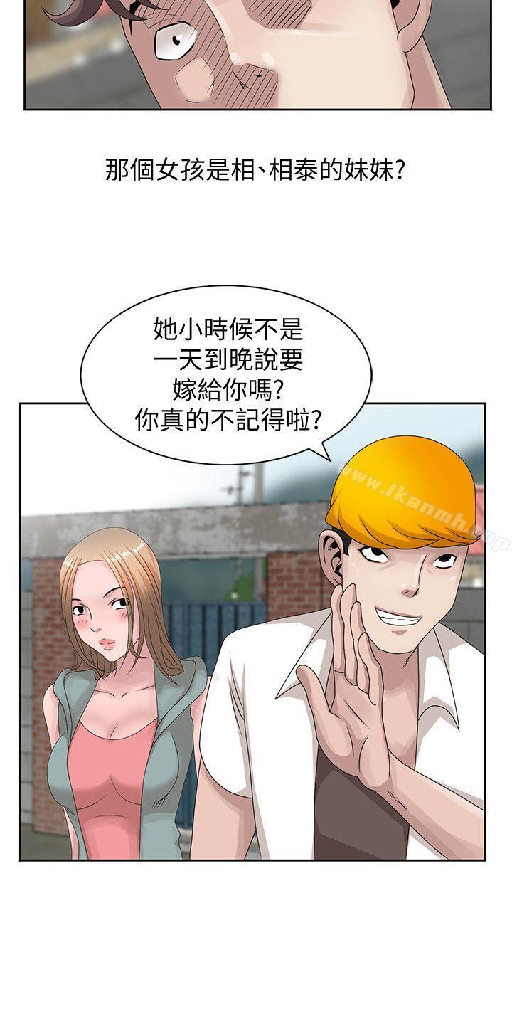 《噓！姊姊的誘惑》漫画 第12話111-111啊!妳是…