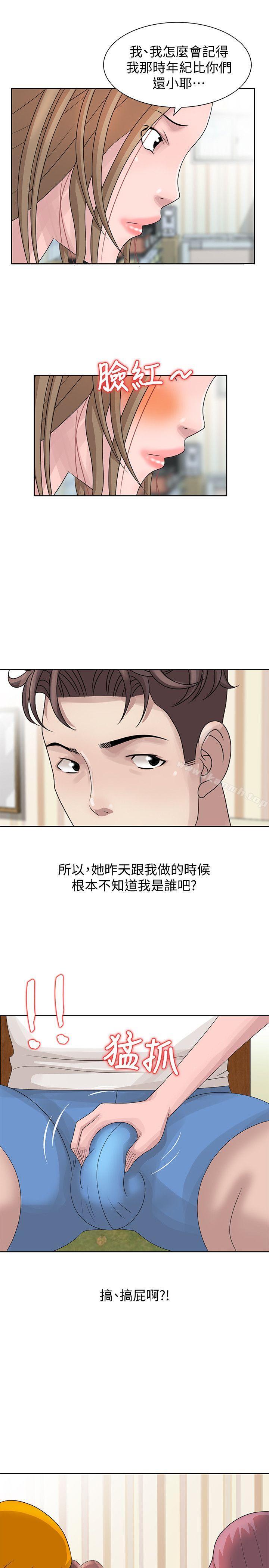 《噓！姊姊的誘惑》漫画 第12話111-111啊!妳是…