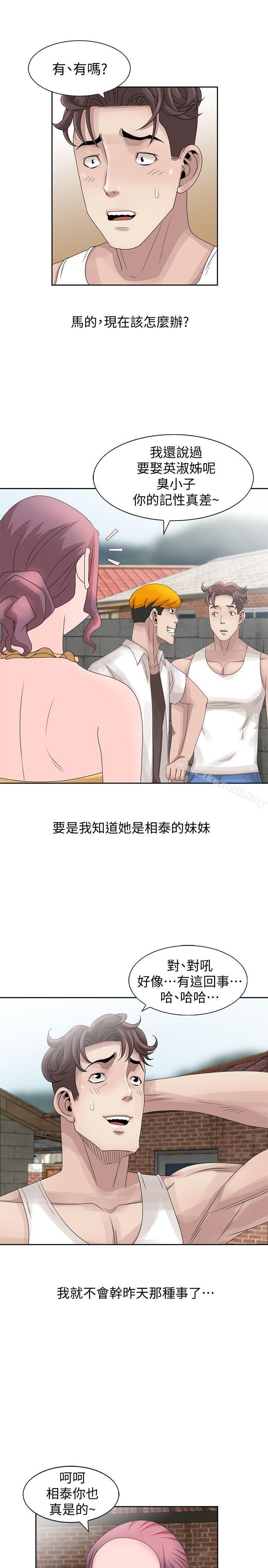 《噓！姊姊的誘惑》漫画 第12話111-111啊!妳是…