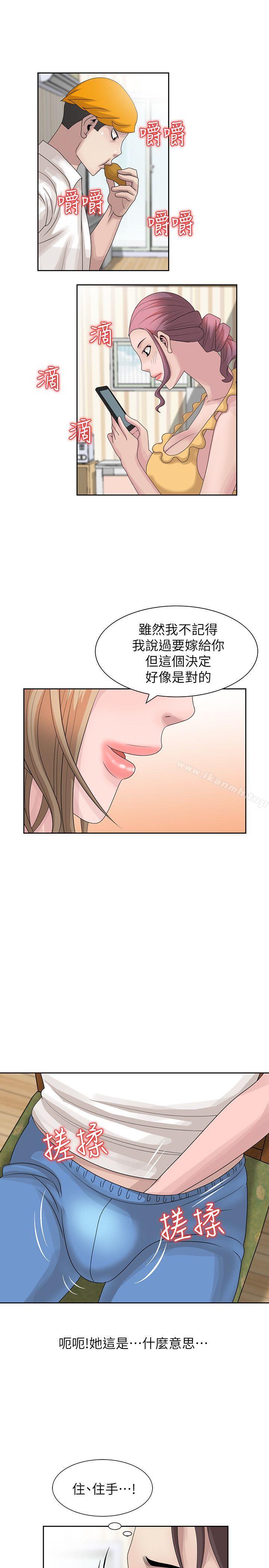 《噓！姊姊的誘惑》漫画 第12話111-111啊!妳是…
