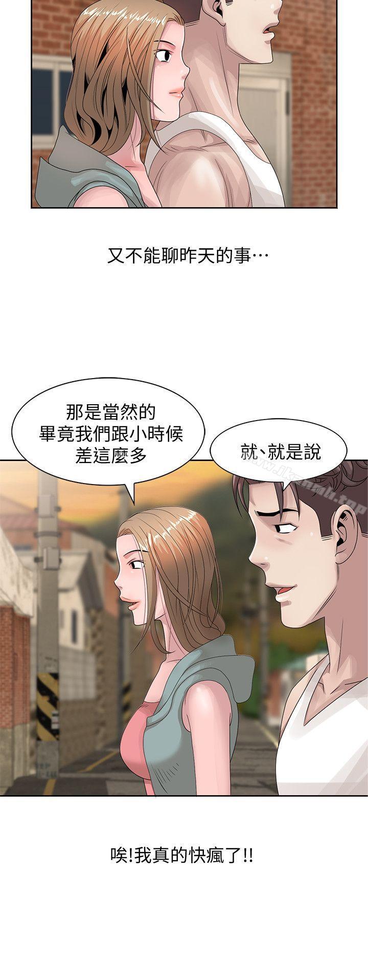 《噓！姊姊的誘惑》漫画 第13話-你竟敢動我姊