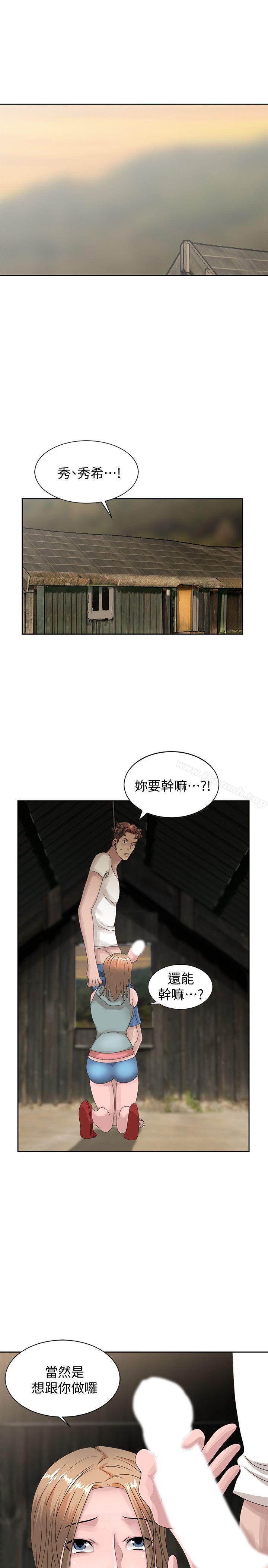 《噓！姊姊的誘惑》漫画 第13話-你竟敢動我姊