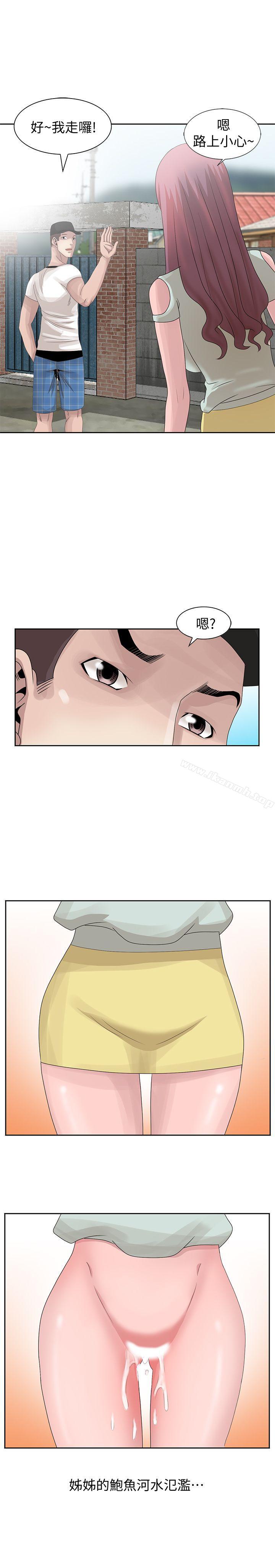 《噓！姊姊的誘惑》漫画 第14話-姊姊比朋友更重要