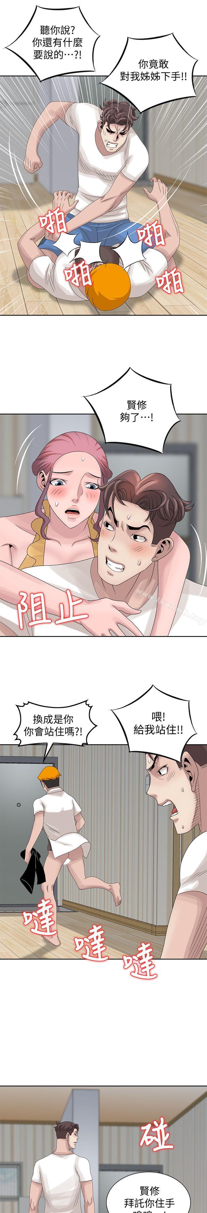 《噓！姊姊的誘惑》漫画 第14話-姊姊比朋友更重要