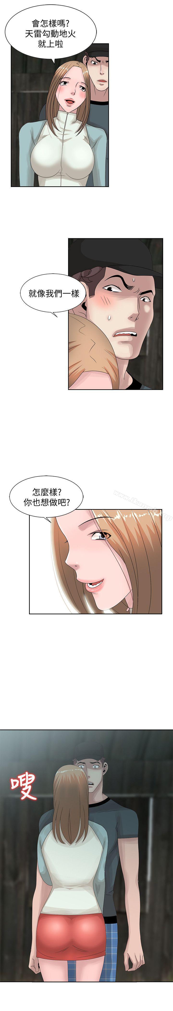 《噓！姊姊的誘惑》漫画 第14話-姊姊比朋友更重要