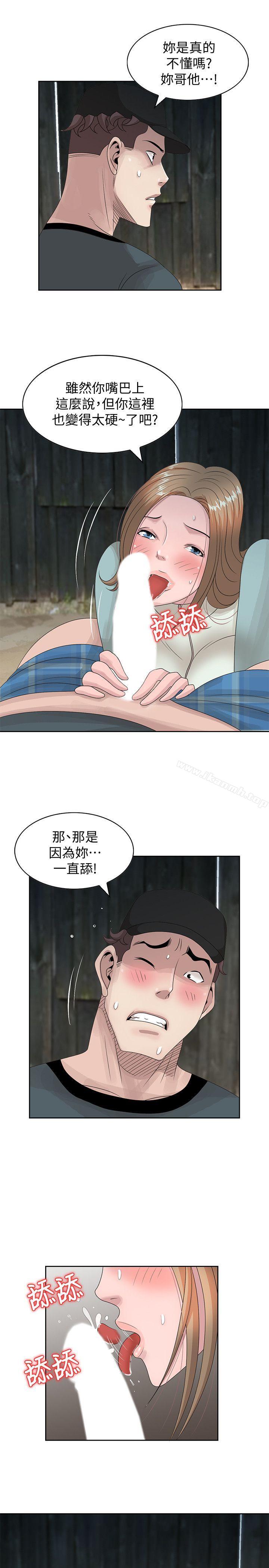 《噓！姊姊的誘惑》漫画 第15話-朋友鬼靈精怪的妹妹