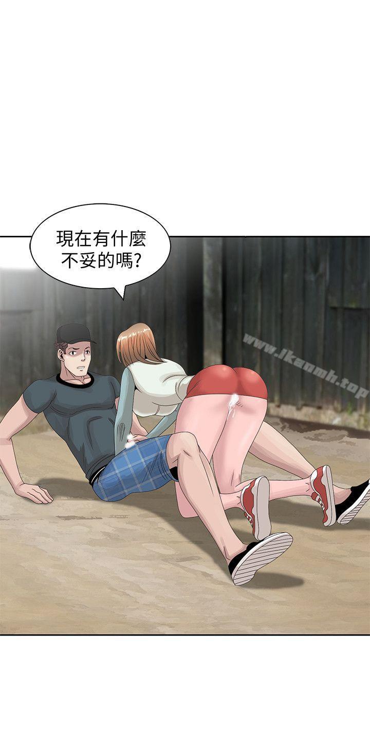 《噓！姊姊的誘惑》漫画 第15話-朋友鬼靈精怪的妹妹