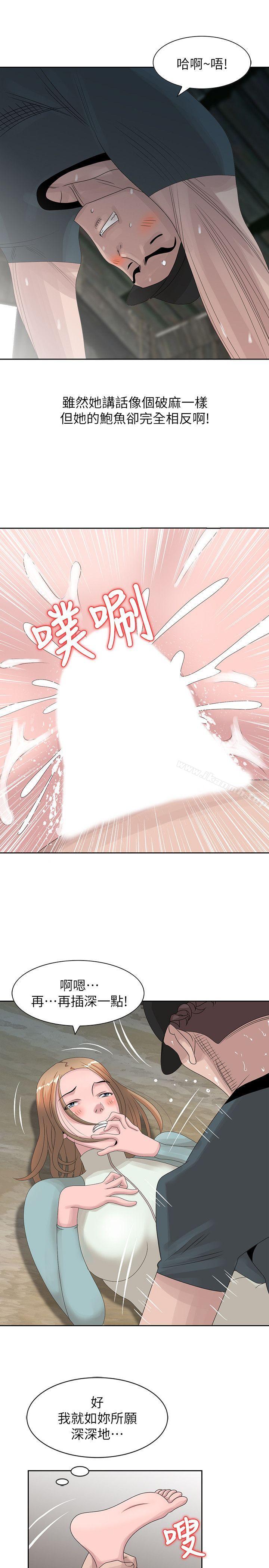 《噓！姊姊的誘惑》漫画 第15話-朋友鬼靈精怪的妹妹