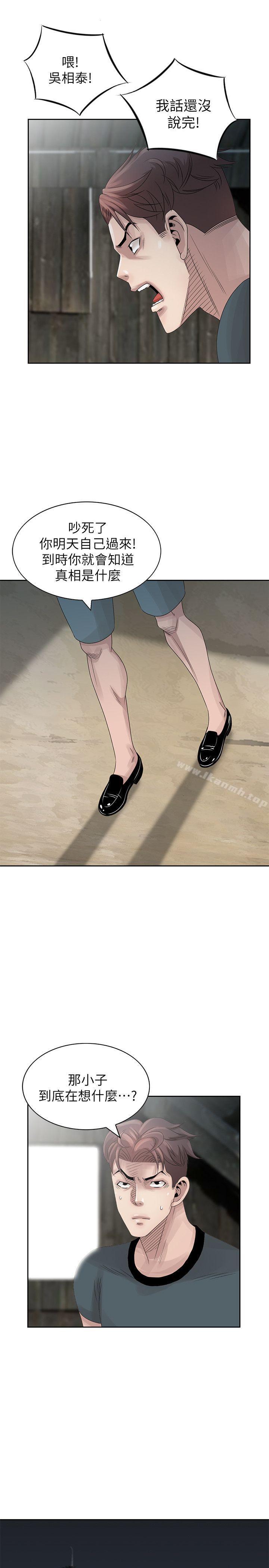 《噓！姊姊的誘惑》漫画 第16話-在賢修睡著的時候