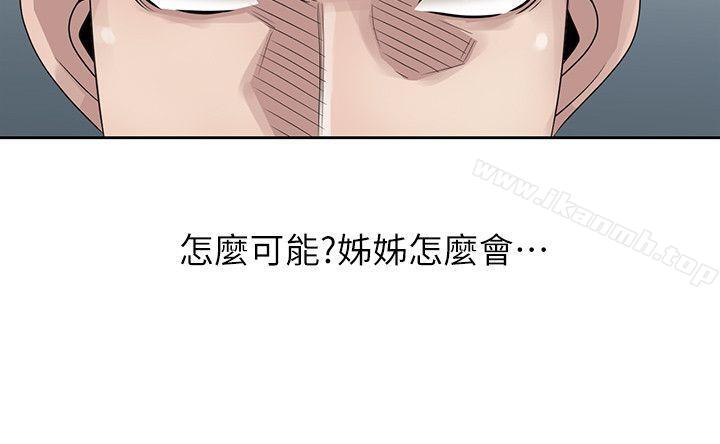 《噓！姊姊的誘惑》漫画 第16話-在賢修睡著的時候