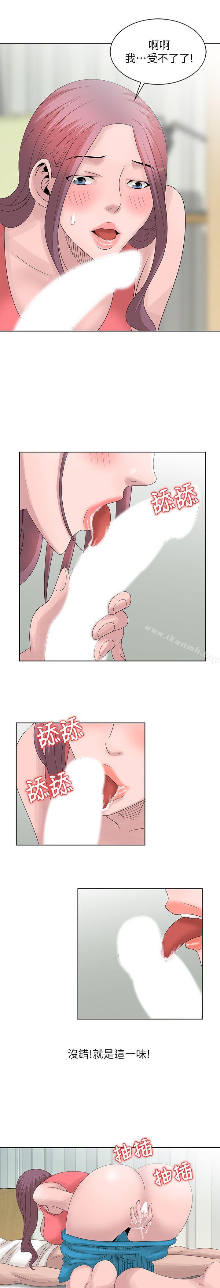 《噓！姊姊的誘惑》漫画 第17話-大快朵頤的姊姊