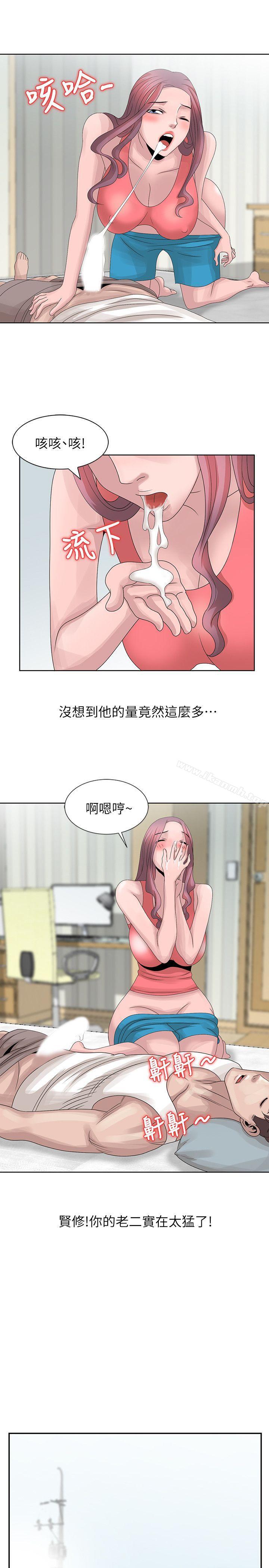 《噓！姊姊的誘惑》漫画 第17話-大快朵頤的姊姊