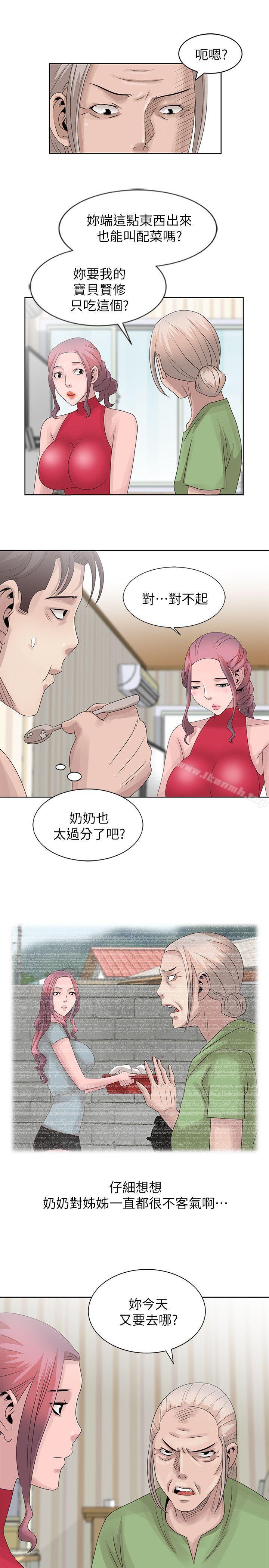 《噓！姊姊的誘惑》漫画 第17話-大快朵頤的姊姊