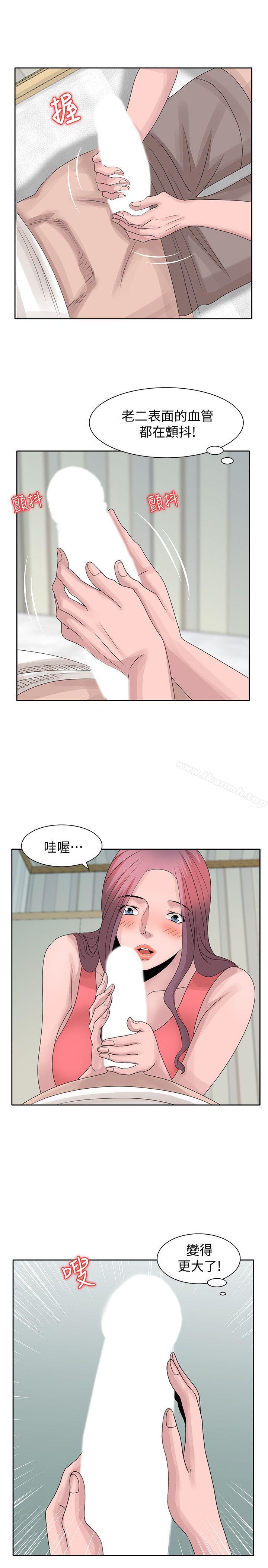 《噓！姊姊的誘惑》漫画 第17話-大快朵頤的姊姊
