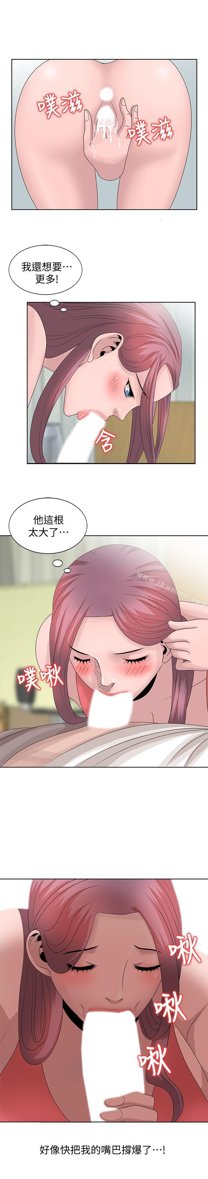《噓！姊姊的誘惑》漫画 第17話-大快朵頤的姊姊