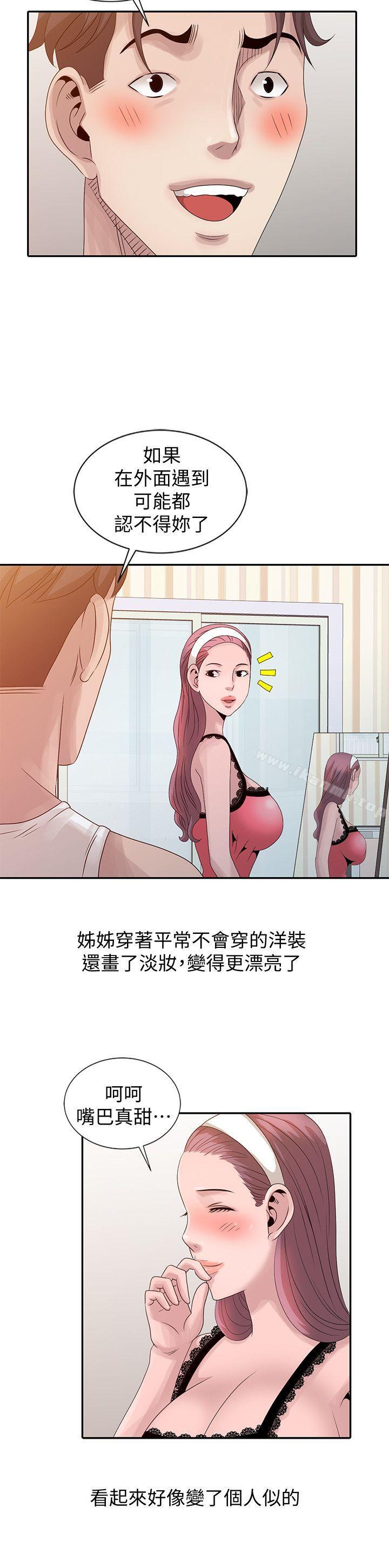 《噓！姊姊的誘惑》漫画 第18話-賢修的半夜跟蹤