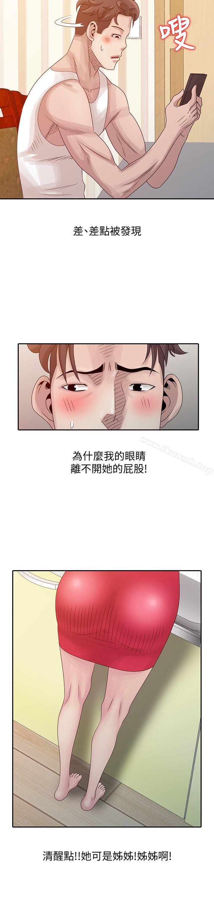 《噓！姊姊的誘惑》漫画 第18話-賢修的半夜跟蹤