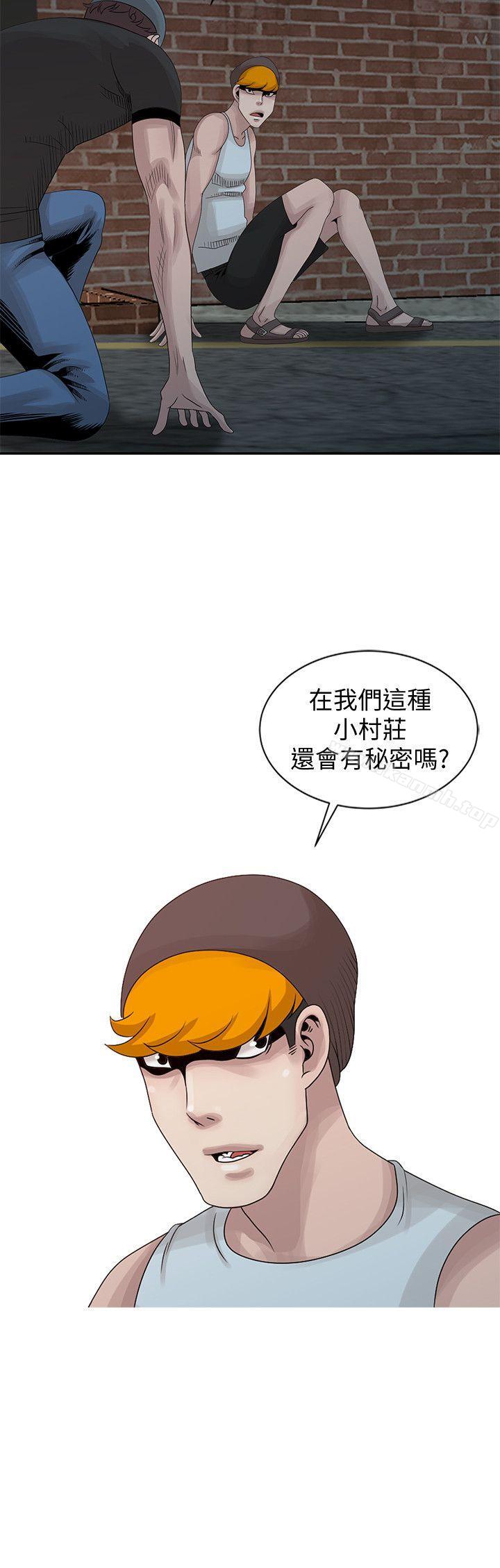 《噓！姊姊的誘惑》漫画 第19話-秘密同學會