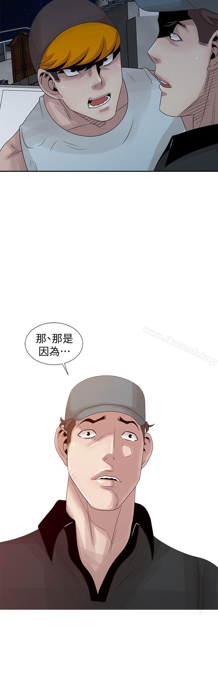 《噓！姊姊的誘惑》漫画 第19話-秘密同學會