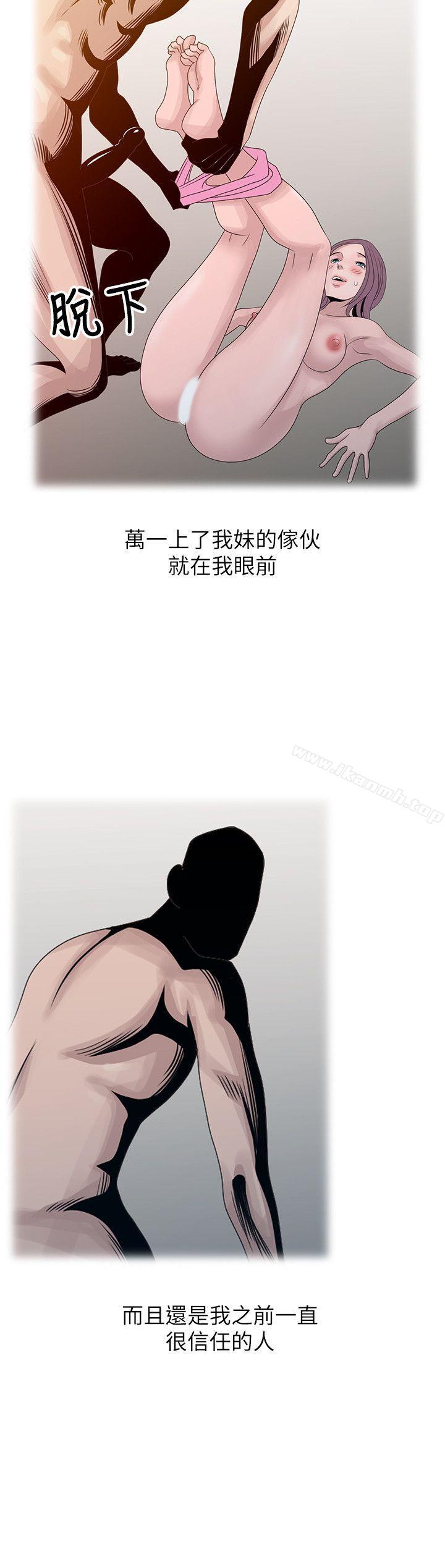 《噓！姊姊的誘惑》漫画 第19話-秘密同學會