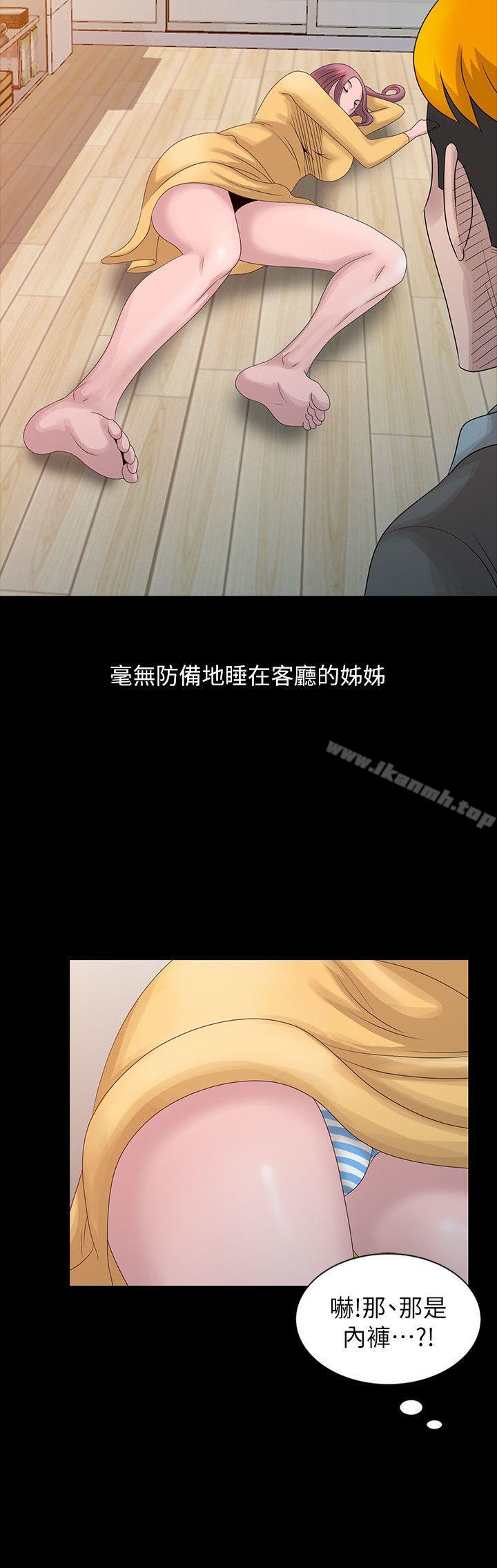 《噓！姊姊的誘惑》漫画 第19話-秘密同學會