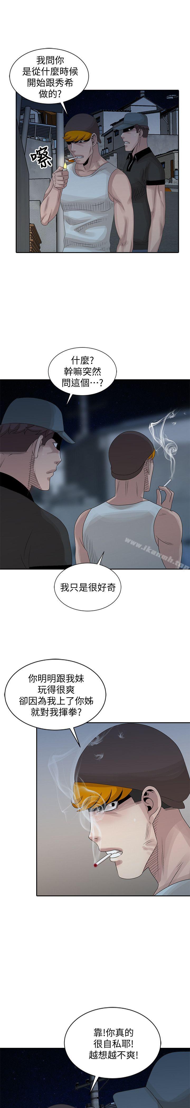 《噓！姊姊的誘惑》漫画 第19話-秘密同學會