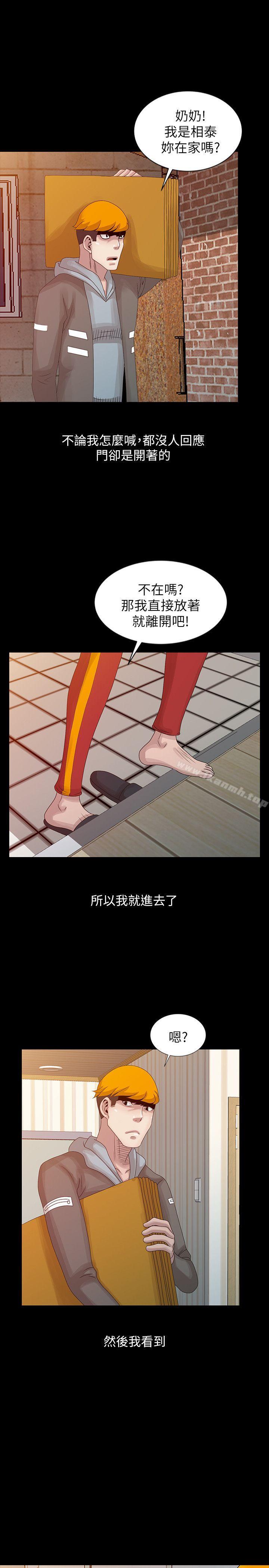 《噓！姊姊的誘惑》漫画 第19話-秘密同學會