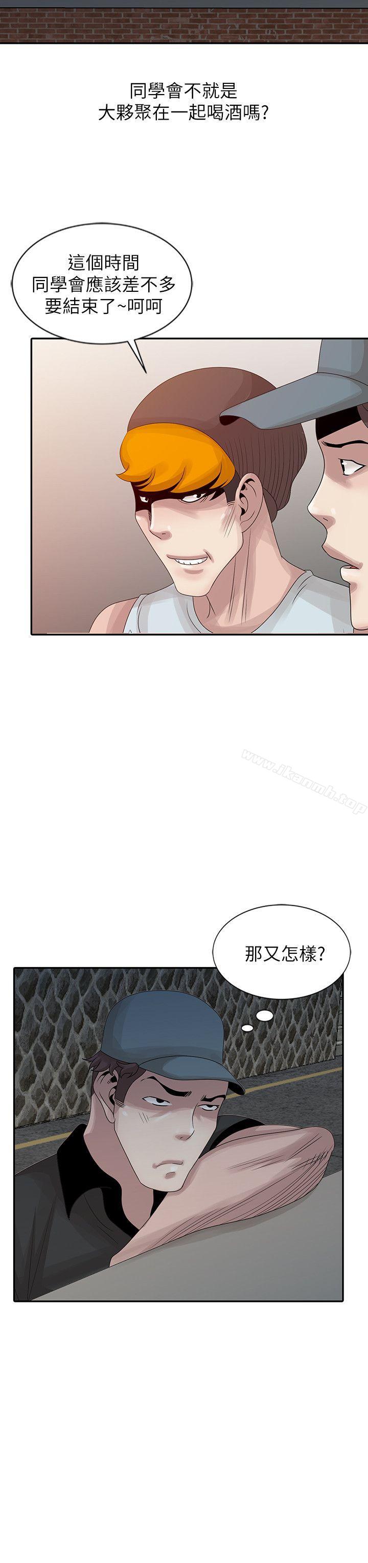 《噓！姊姊的誘惑》漫画 第19話-秘密同學會