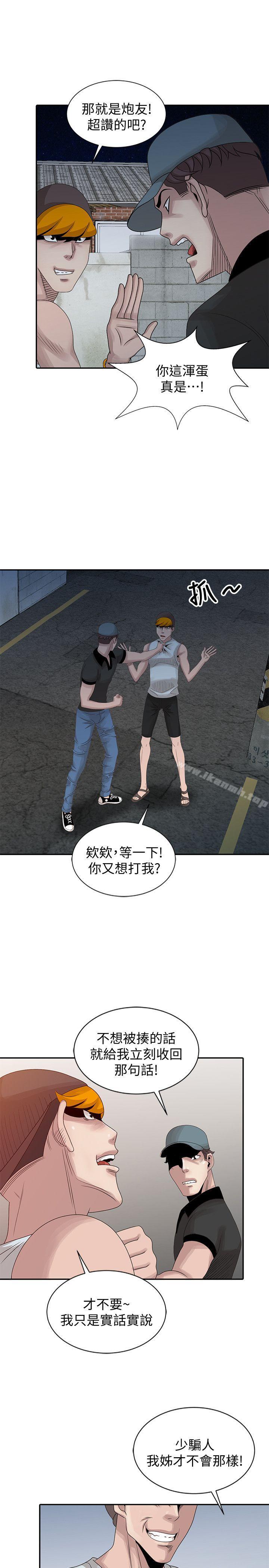 《噓！姊姊的誘惑》漫画 第19話-秘密同學會