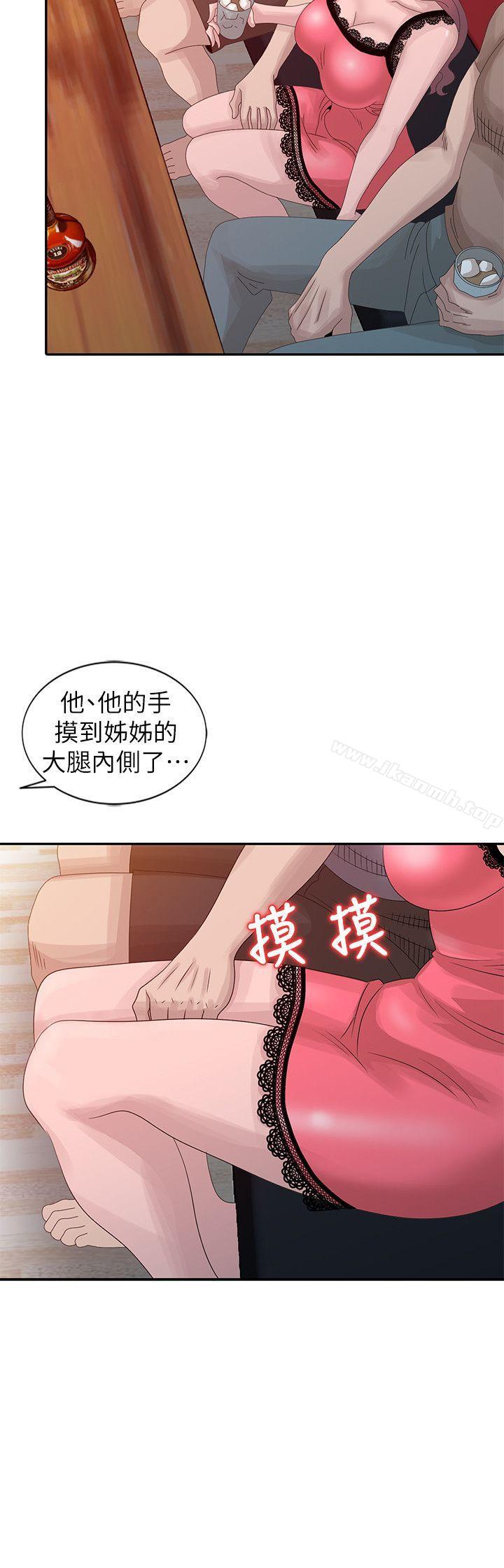 《噓！姊姊的誘惑》漫画 第19話-秘密同學會