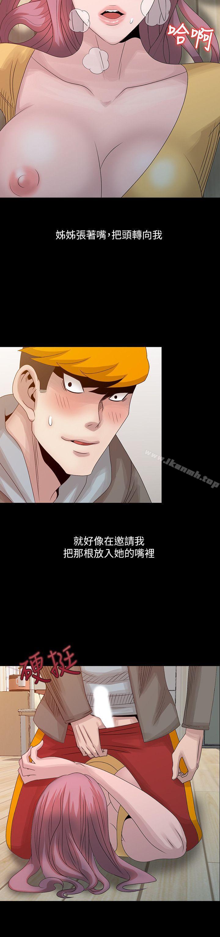 《噓！姊姊的誘惑》漫画 第20話-呼呼大睡的姊姊