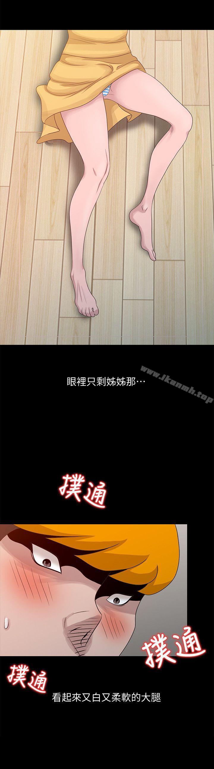 《噓！姊姊的誘惑》漫画 第20話-呼呼大睡的姊姊