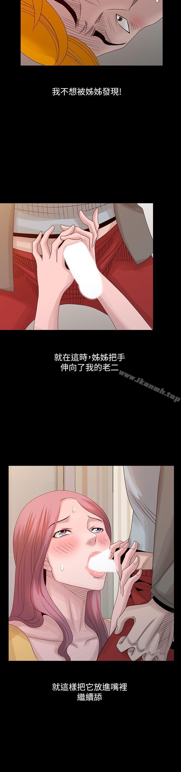 《噓！姊姊的誘惑》漫画 第20話-呼呼大睡的姊姊
