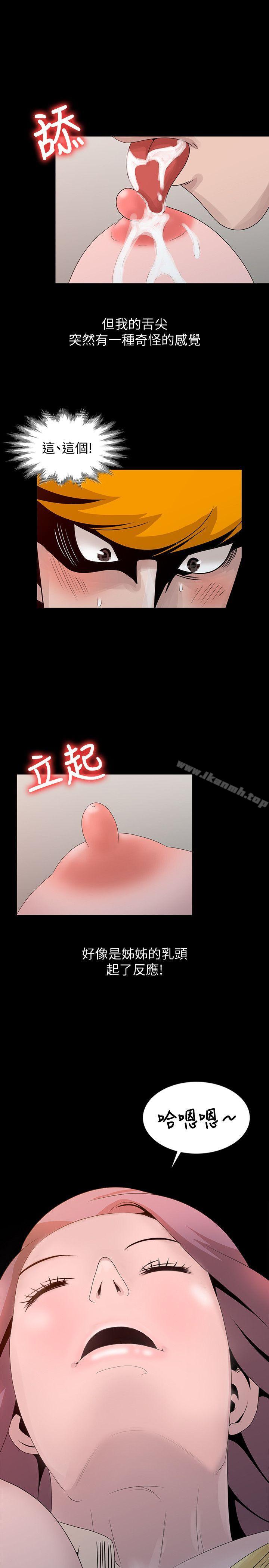 《噓！姊姊的誘惑》漫画 第20話-呼呼大睡的姊姊