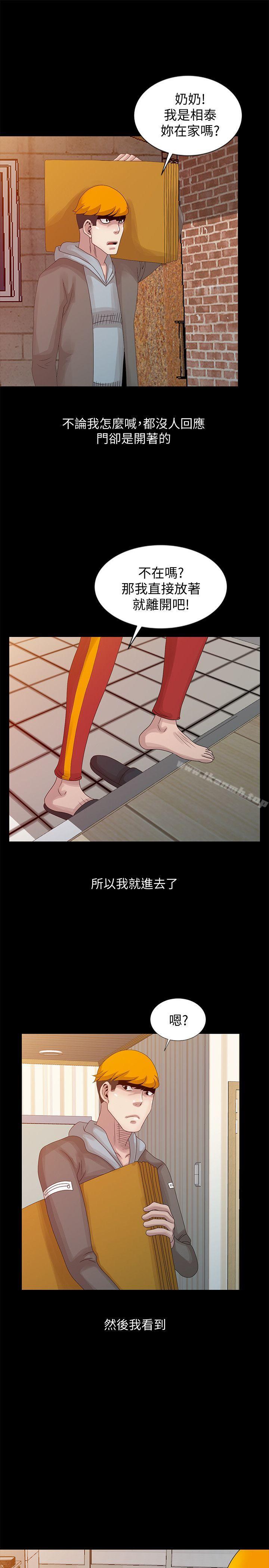 《噓！姊姊的誘惑》漫画 第20話-呼呼大睡的姊姊
