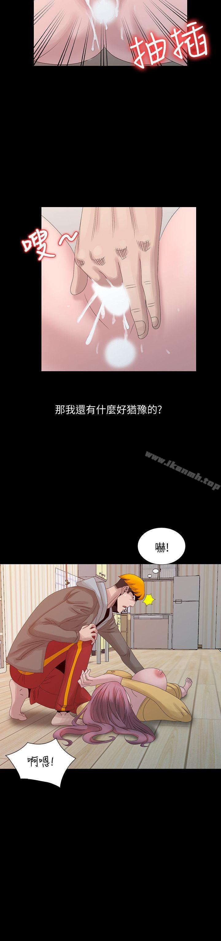《噓！姊姊的誘惑》漫画 第20話-呼呼大睡的姊姊