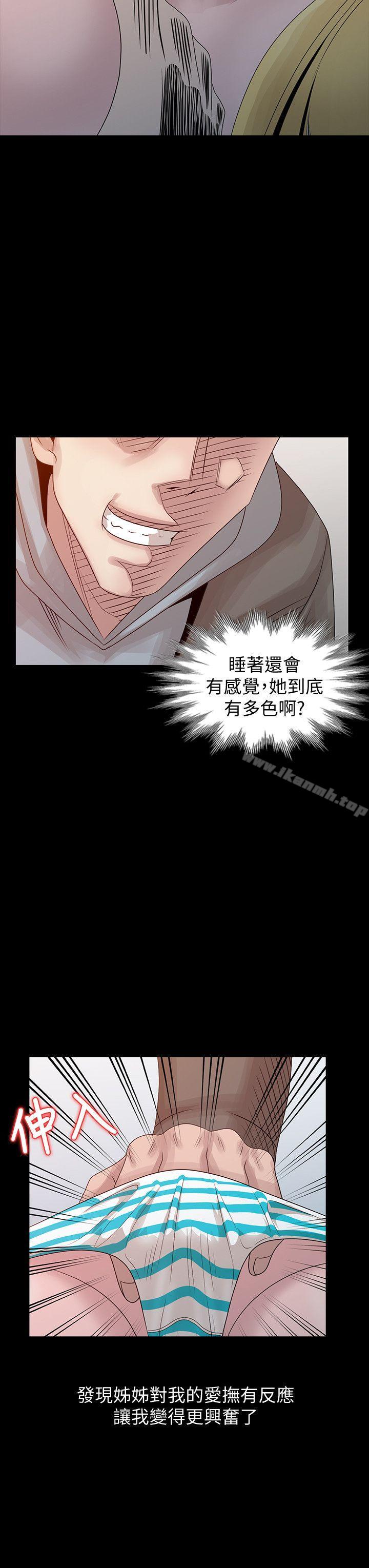 《噓！姊姊的誘惑》漫画 第20話-呼呼大睡的姊姊