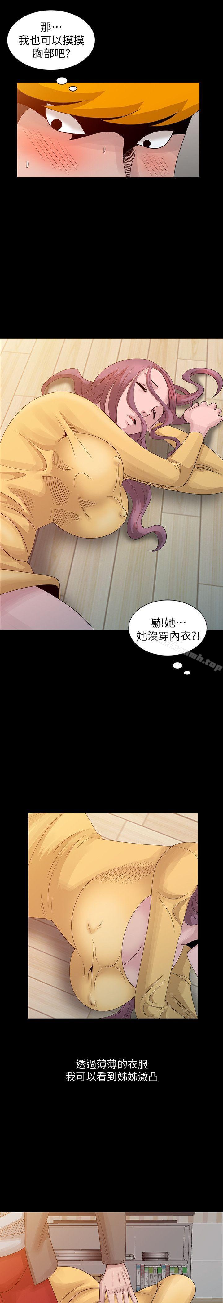 《噓！姊姊的誘惑》漫画 第20話-呼呼大睡的姊姊
