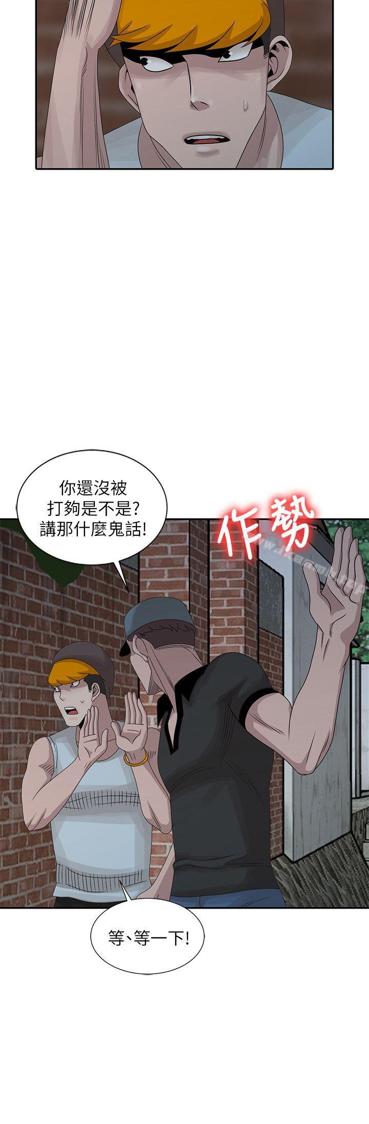 《噓！姊姊的誘惑》漫画 第21話-不願相信的淫亂秘密