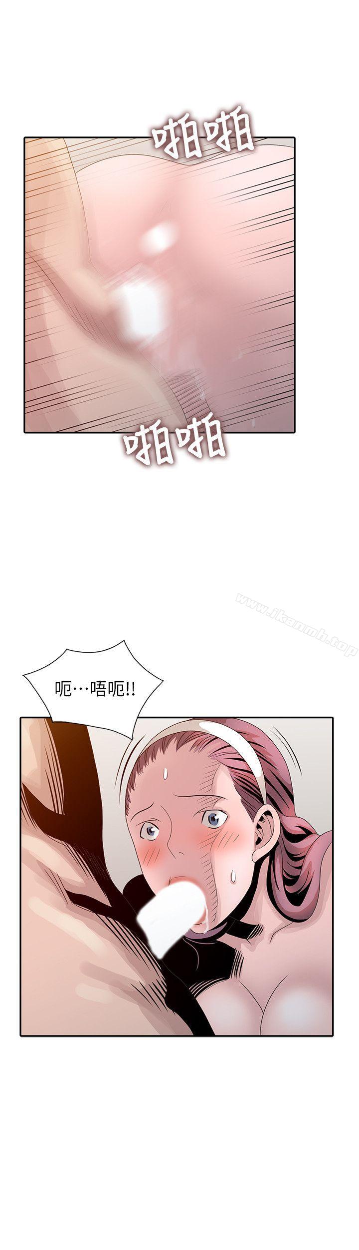 《噓！姊姊的誘惑》漫画 第21話-不願相信的淫亂秘密