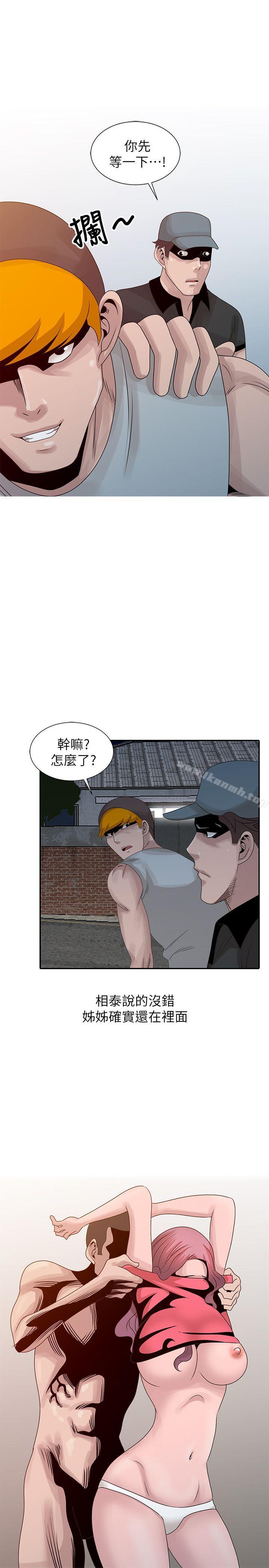 《噓！姊姊的誘惑》漫画 第21話-不願相信的淫亂秘密