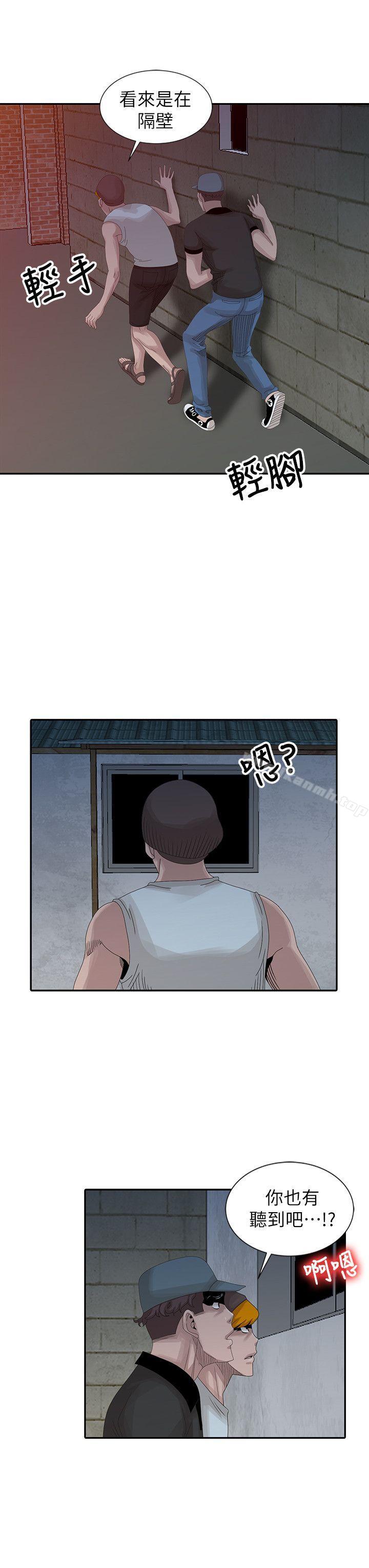 《噓！姊姊的誘惑》漫画 第21話-不願相信的淫亂秘密