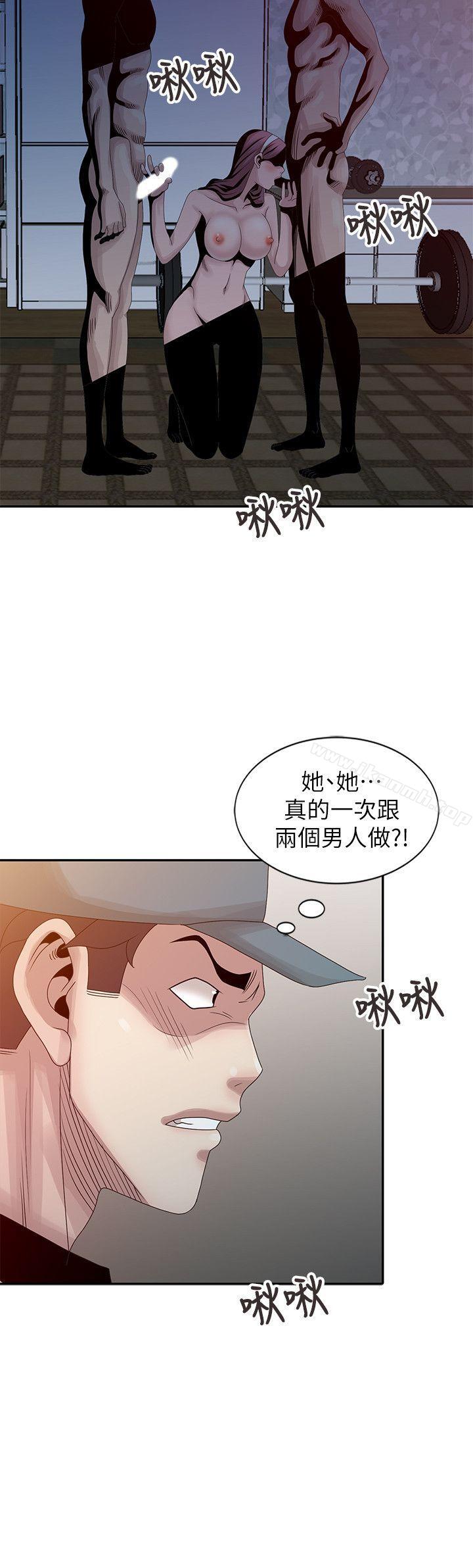 《噓！姊姊的誘惑》漫画 第21話-不願相信的淫亂秘密