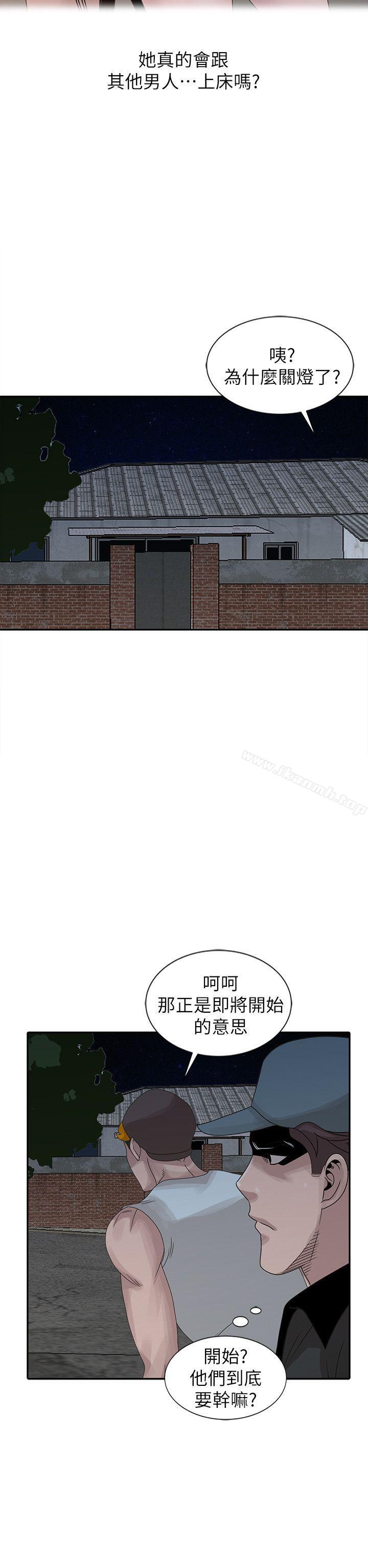 《噓！姊姊的誘惑》漫画 第21話-不願相信的淫亂秘密