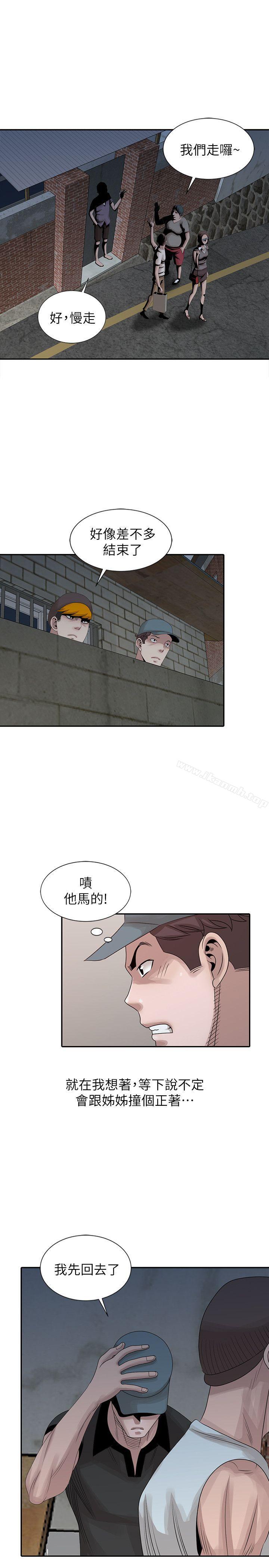 《噓！姊姊的誘惑》漫画 第21話-不願相信的淫亂秘密