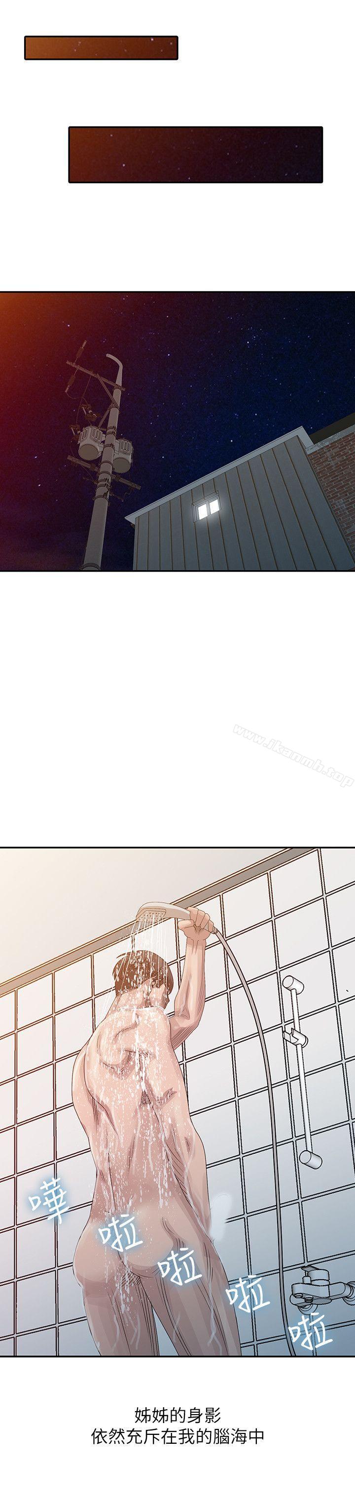 《噓！姊姊的誘惑》漫画 第22話-賢修幻想中的姊姊