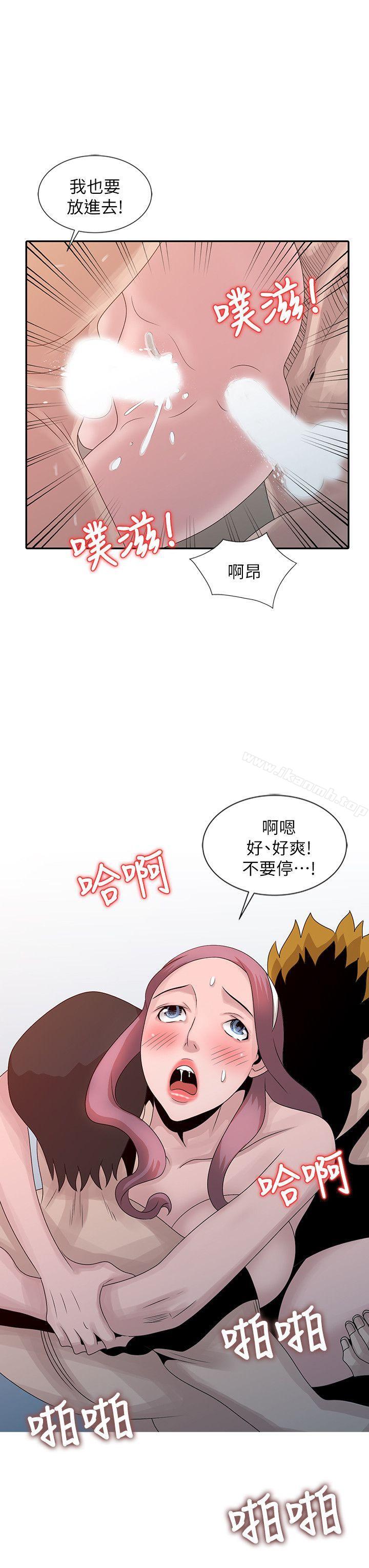 《噓！姊姊的誘惑》漫画 第22話-賢修幻想中的姊姊