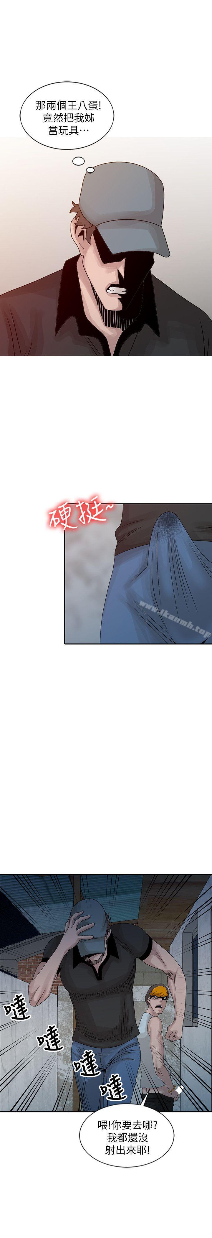 《噓！姊姊的誘惑》漫画 第22話-賢修幻想中的姊姊